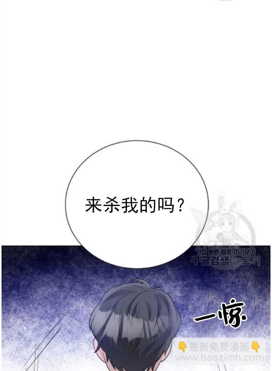 《恶毒的莉莉》第16话 第7页