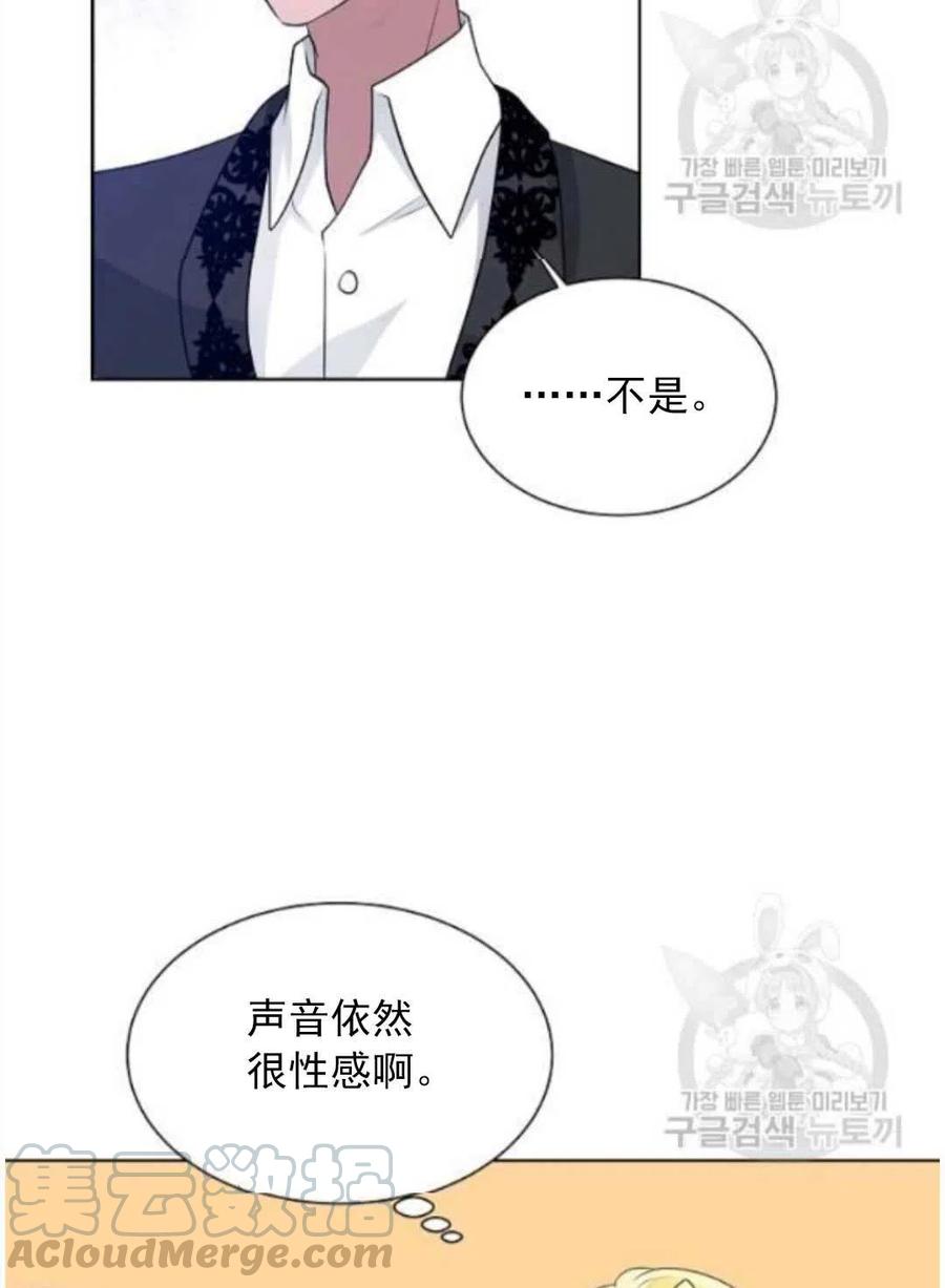 《恶毒的莉莉》第16话 第9页