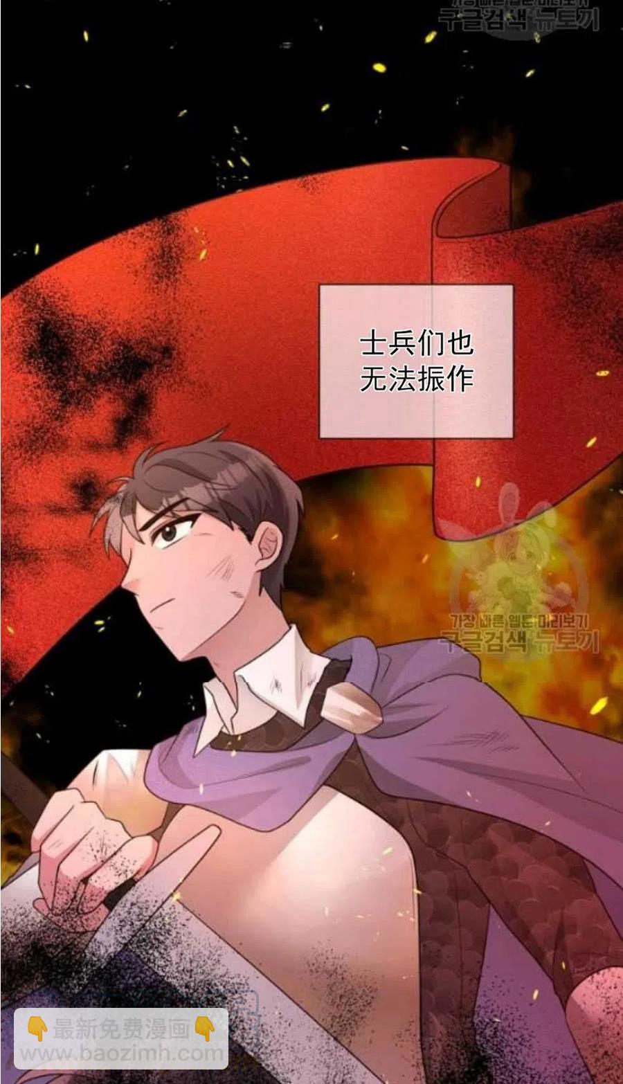 《恶毒的莉莉》第19话 第13页