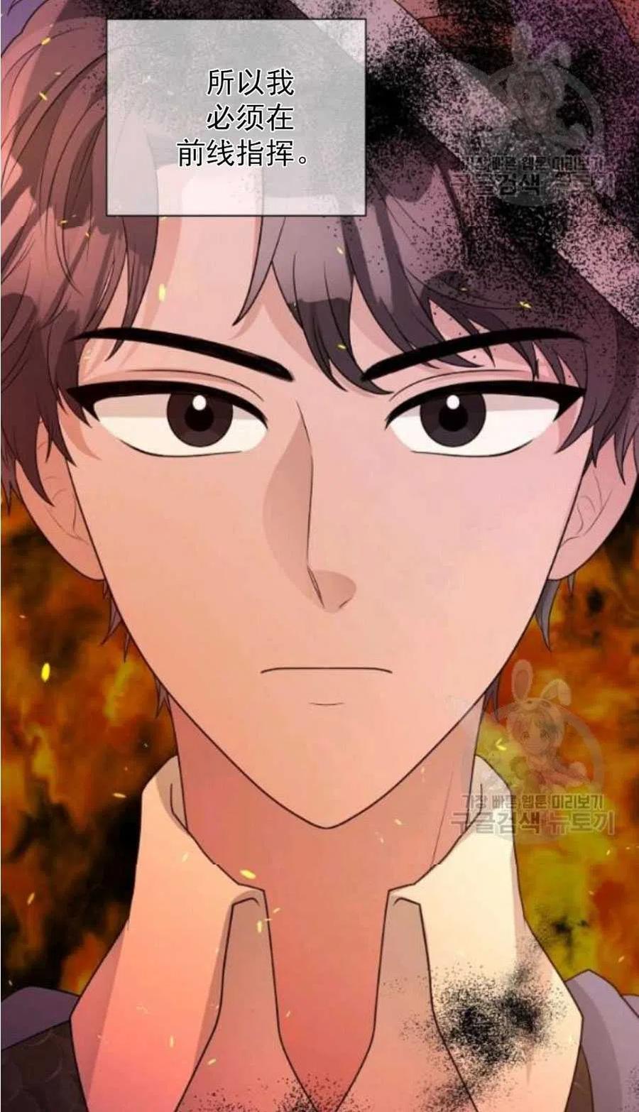 《恶毒的莉莉》第19话 第14页