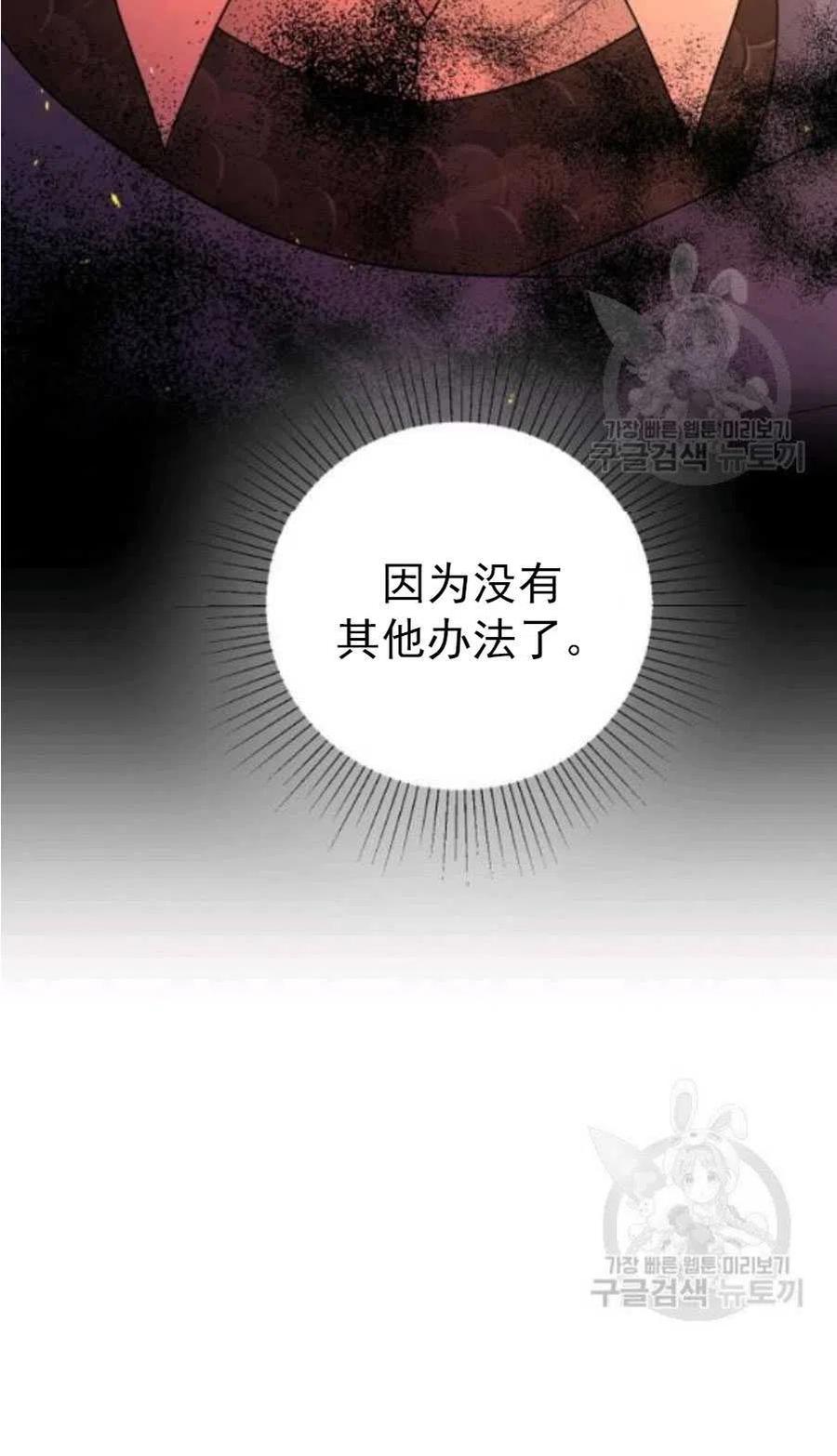 《恶毒的莉莉》第19话 第15页