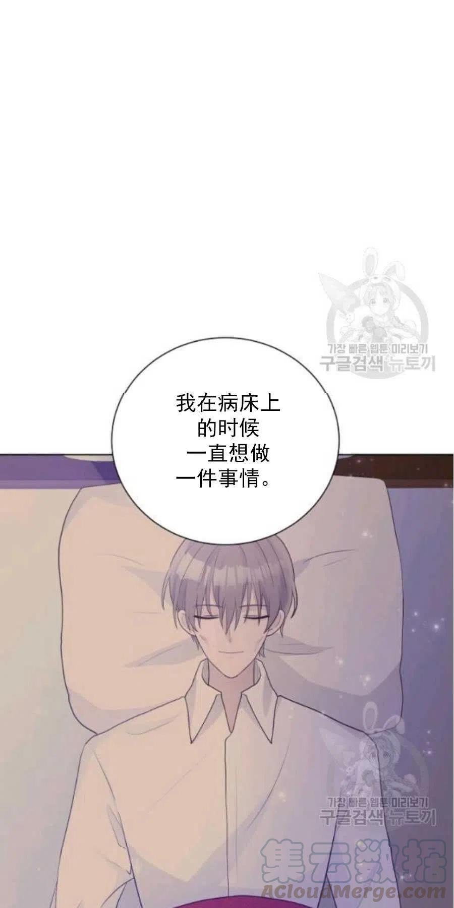 《恶毒的莉莉》第19话 第19页