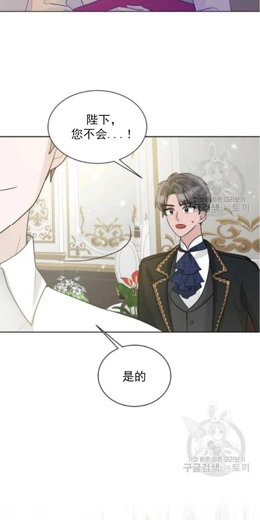 《恶毒的莉莉》第19话 第20页