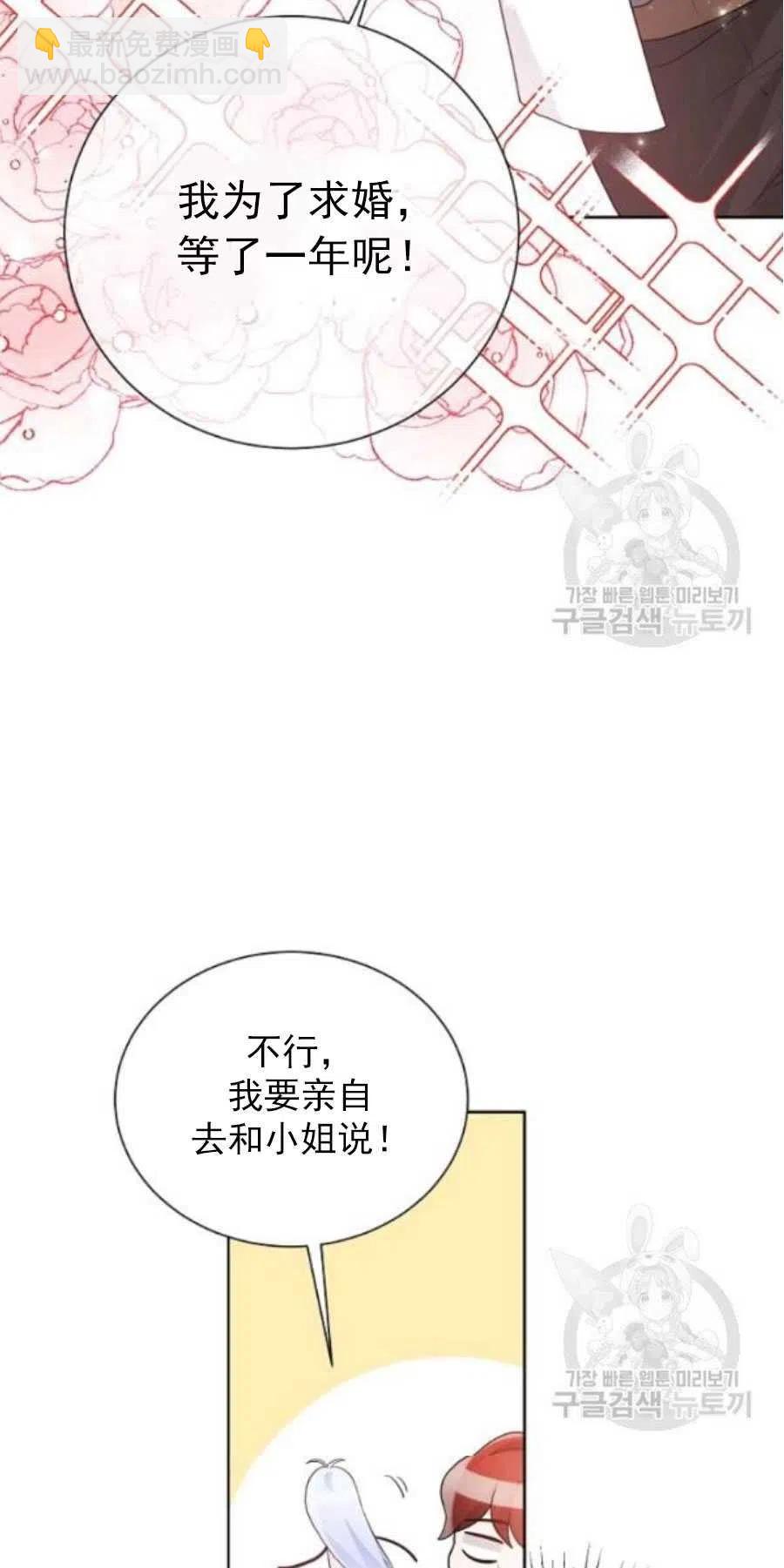《恶毒的莉莉》第19话 第27页