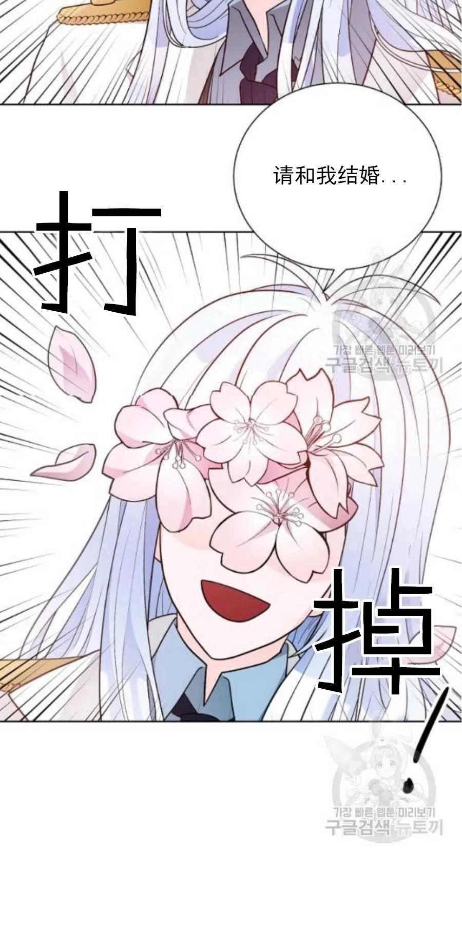 《恶毒的莉莉》第19话 第29页