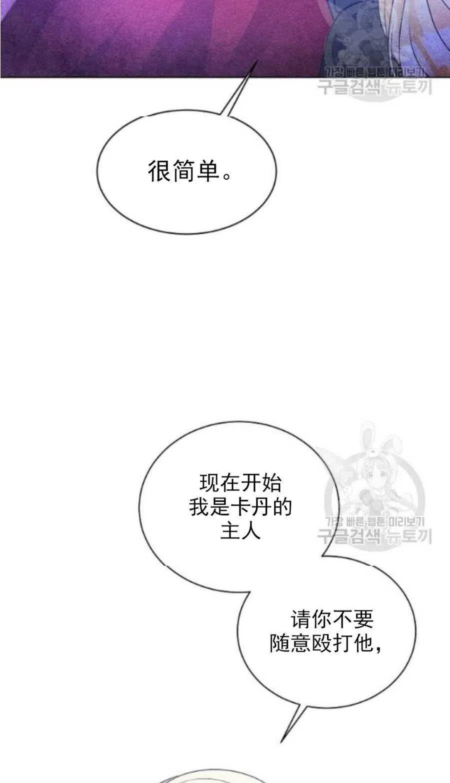 《恶毒的莉莉》第19话 第2页