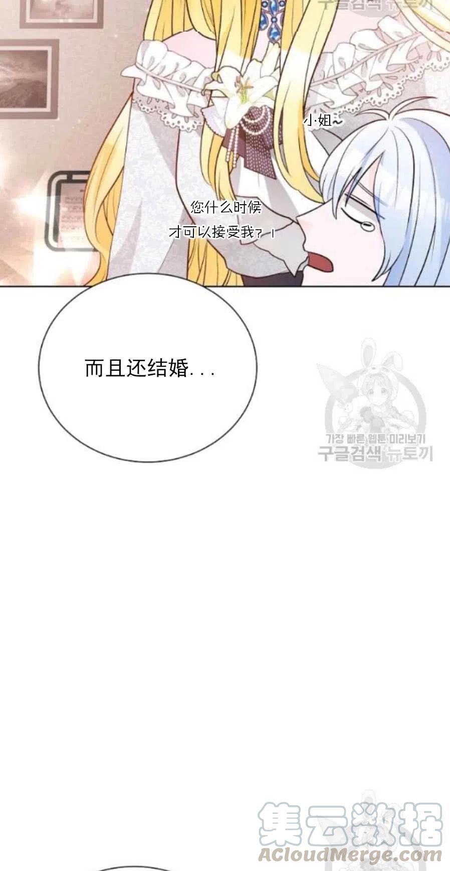 《恶毒的莉莉》第19话 第34页