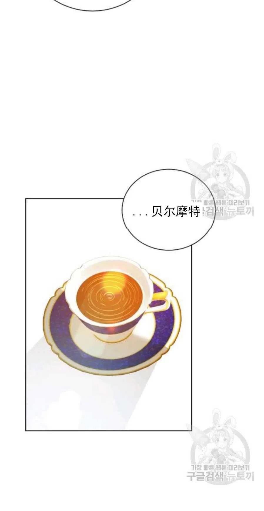 《恶毒的莉莉》第19话 第45页
