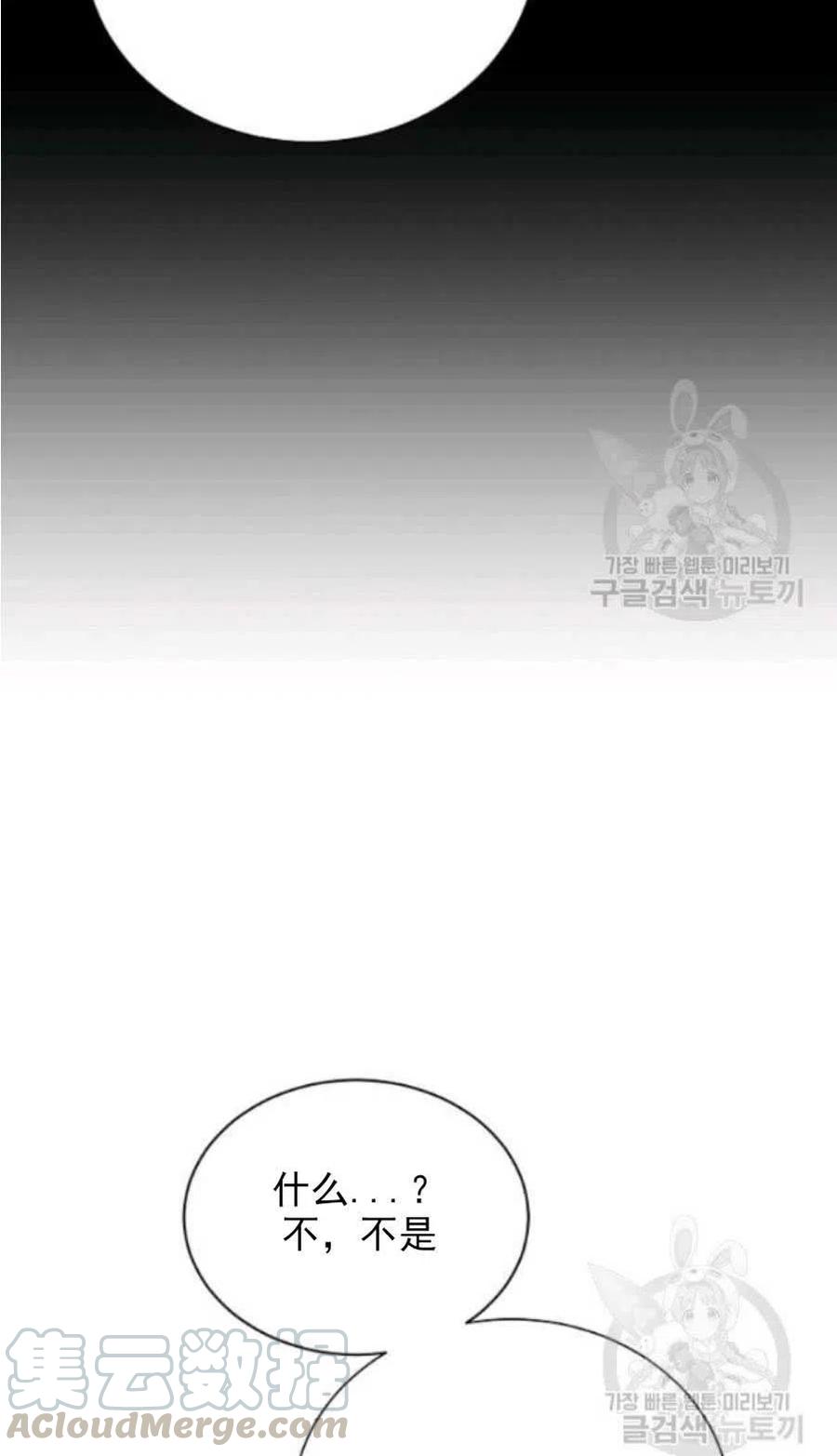 《恶毒的莉莉》第19话 第4页