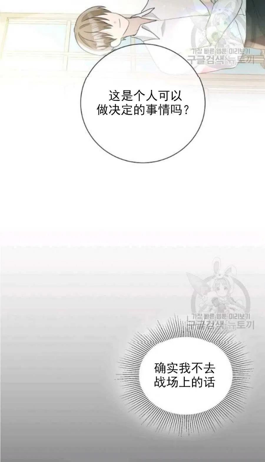 《恶毒的莉莉》第19话 第6页