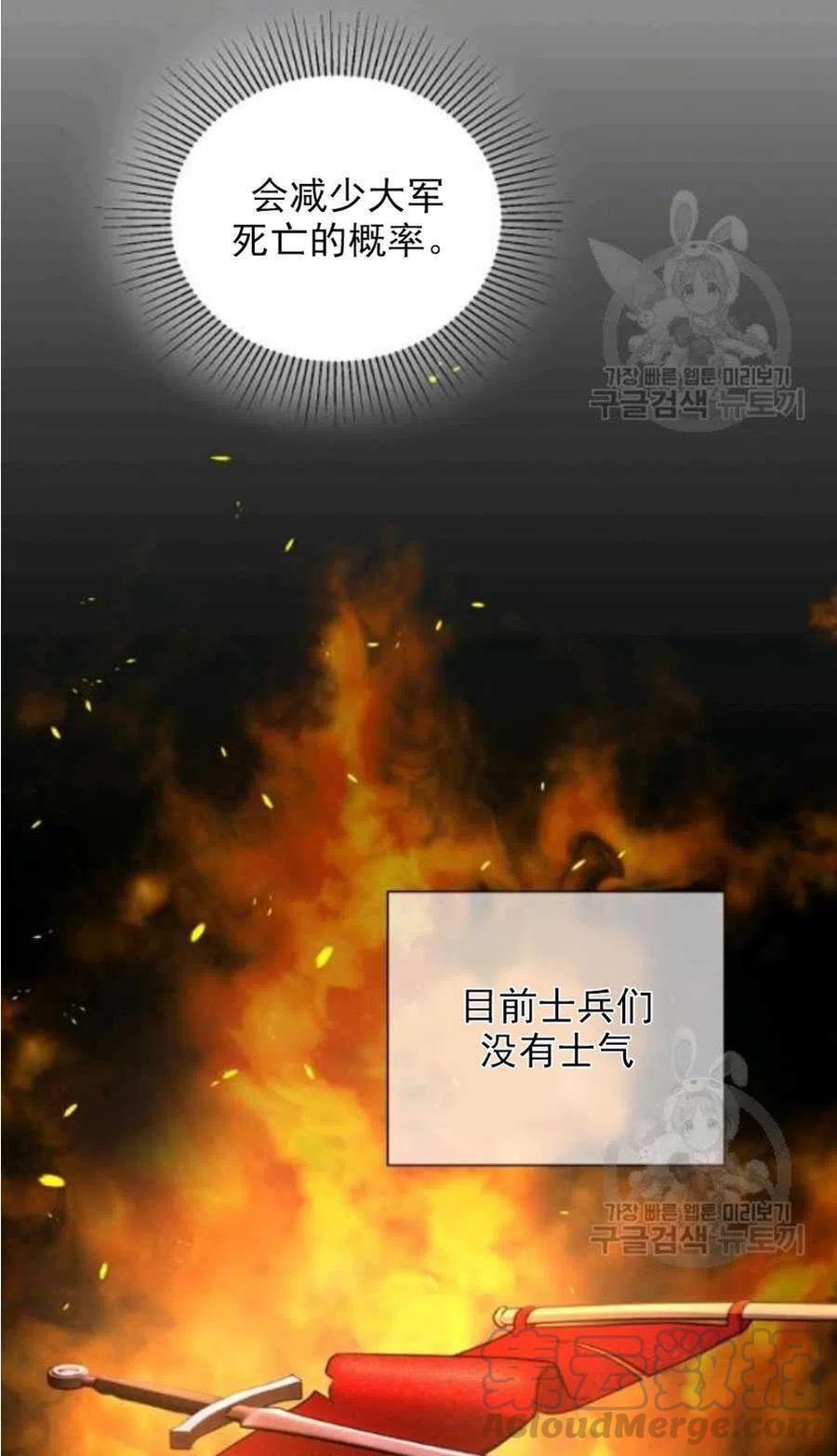 《恶毒的莉莉》第19话 第7页