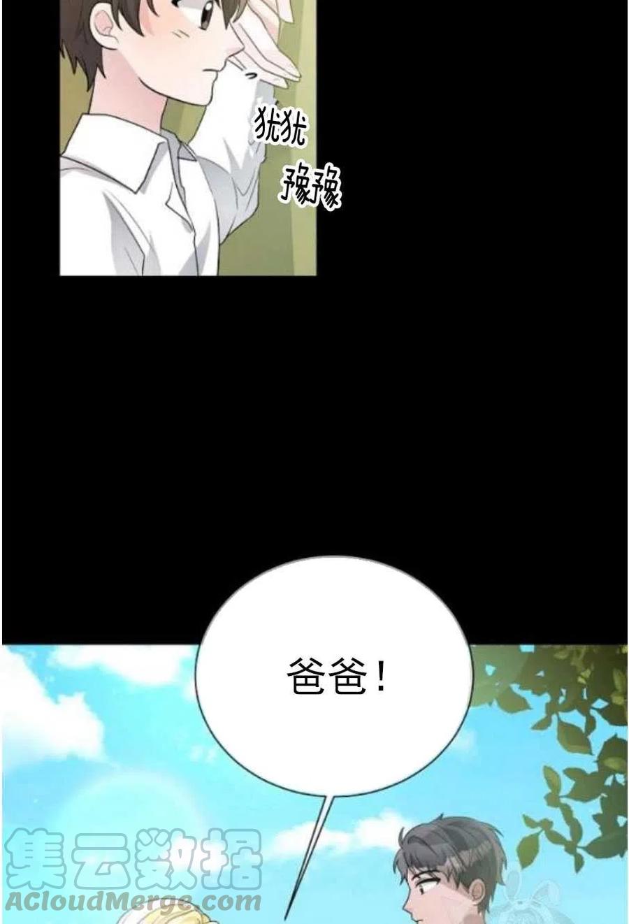 《恶毒的莉莉》第20话 第10页