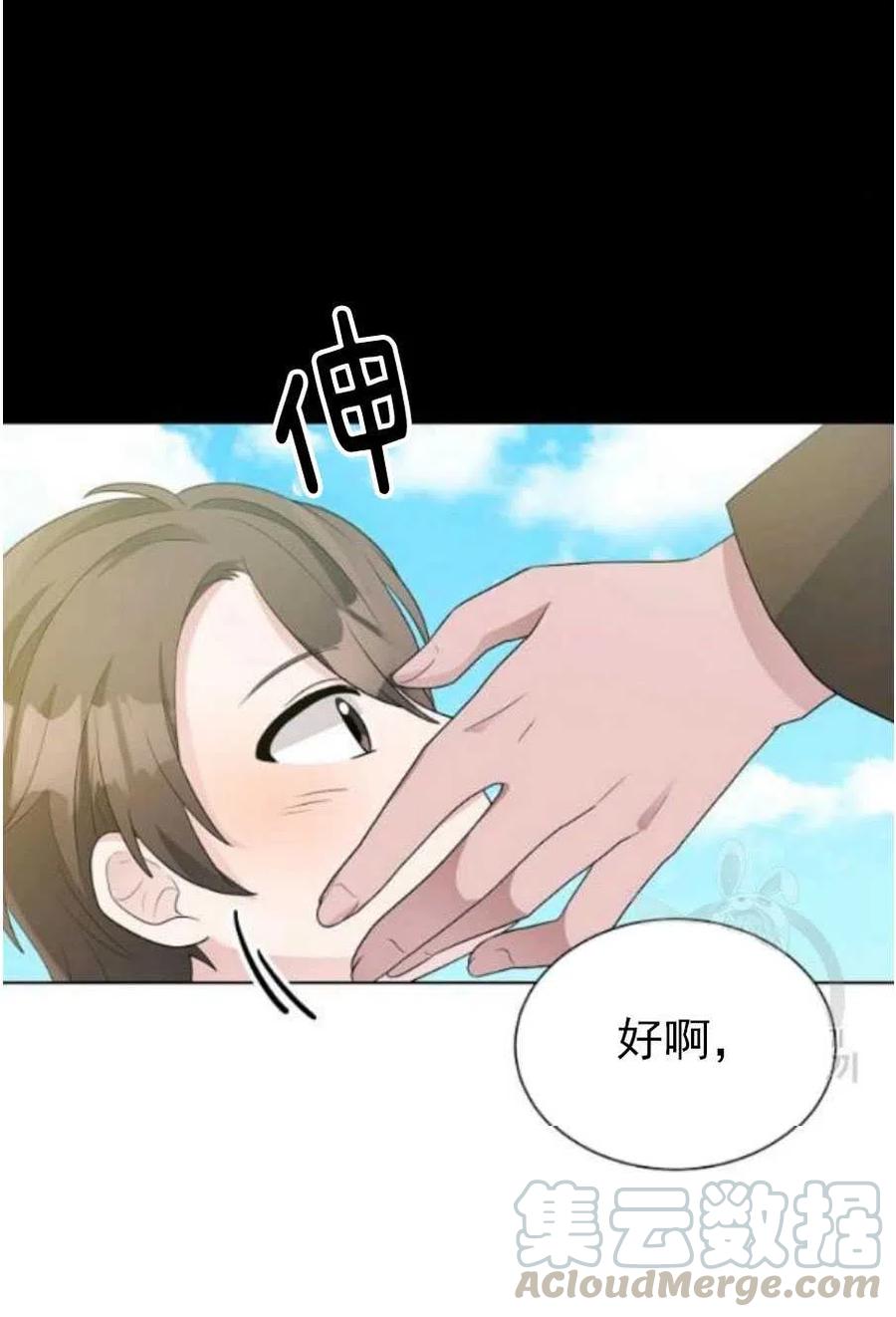 《恶毒的莉莉》第20话 第13页