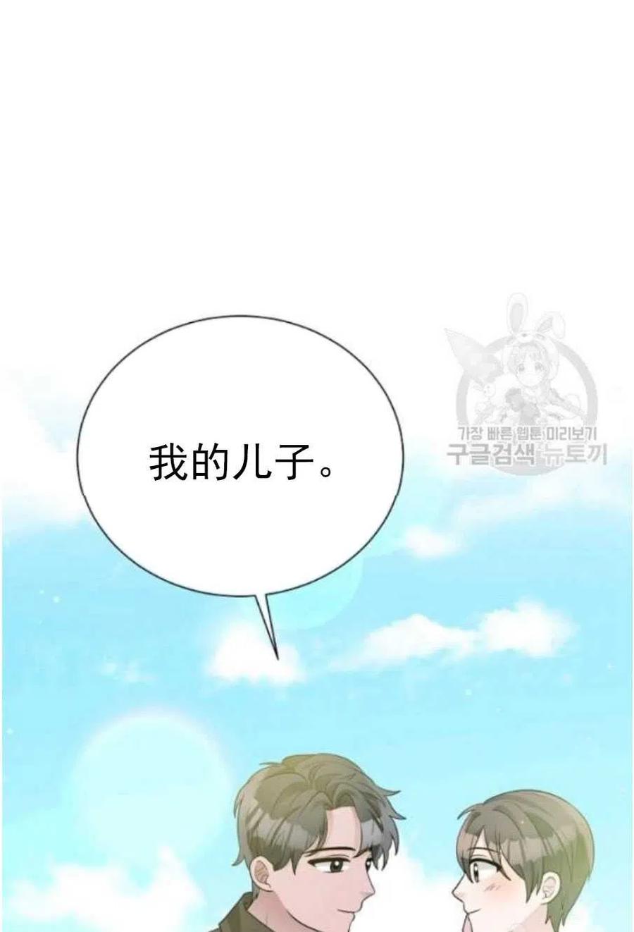 《恶毒的莉莉》第20话 第14页