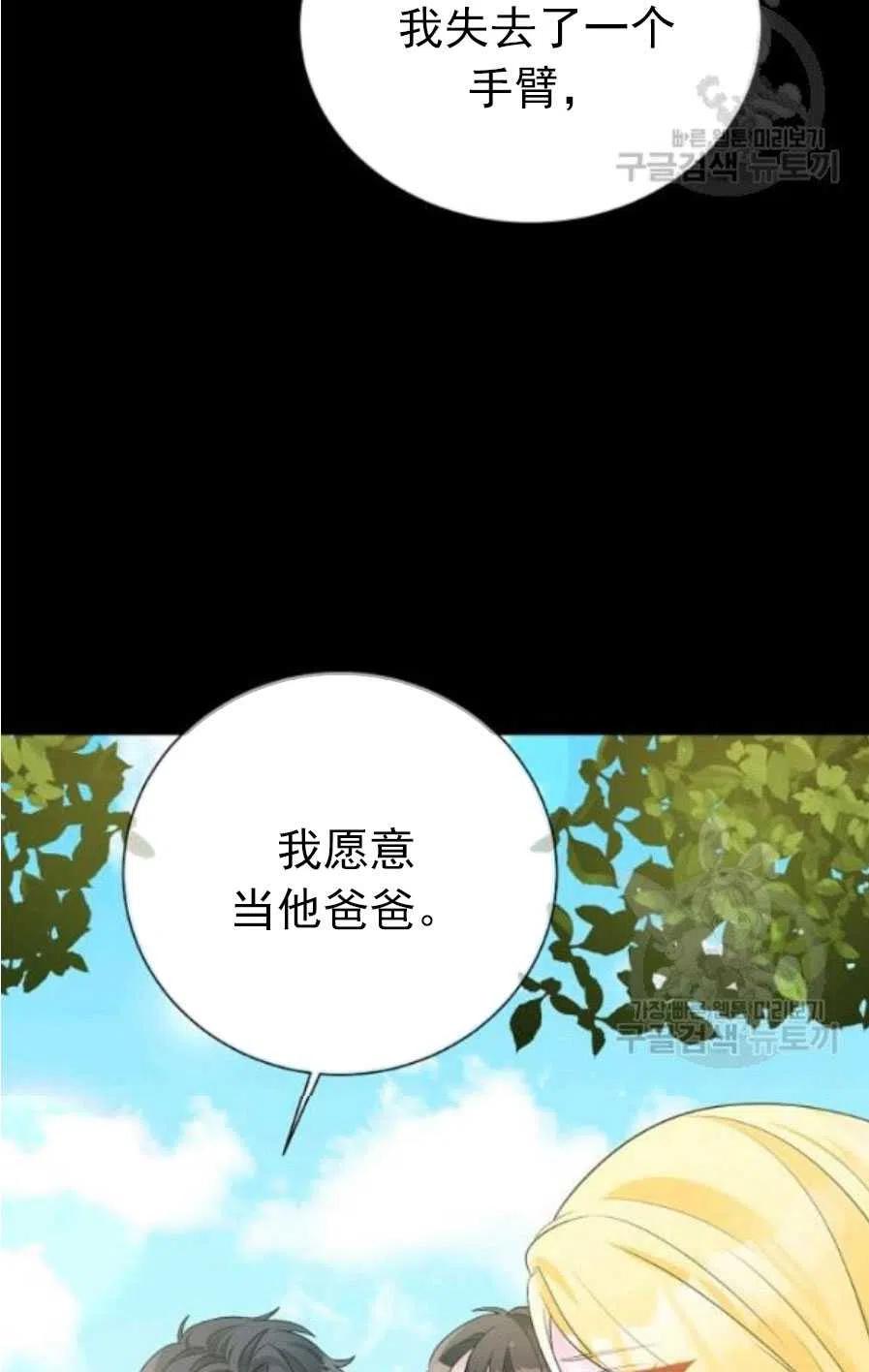 《恶毒的莉莉》第20话 第17页