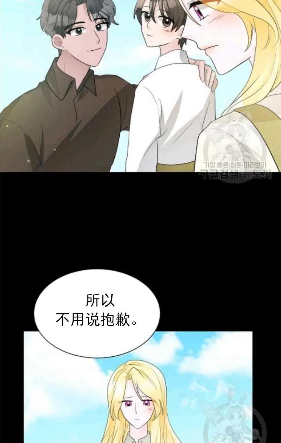 《恶毒的莉莉》第20话 第18页