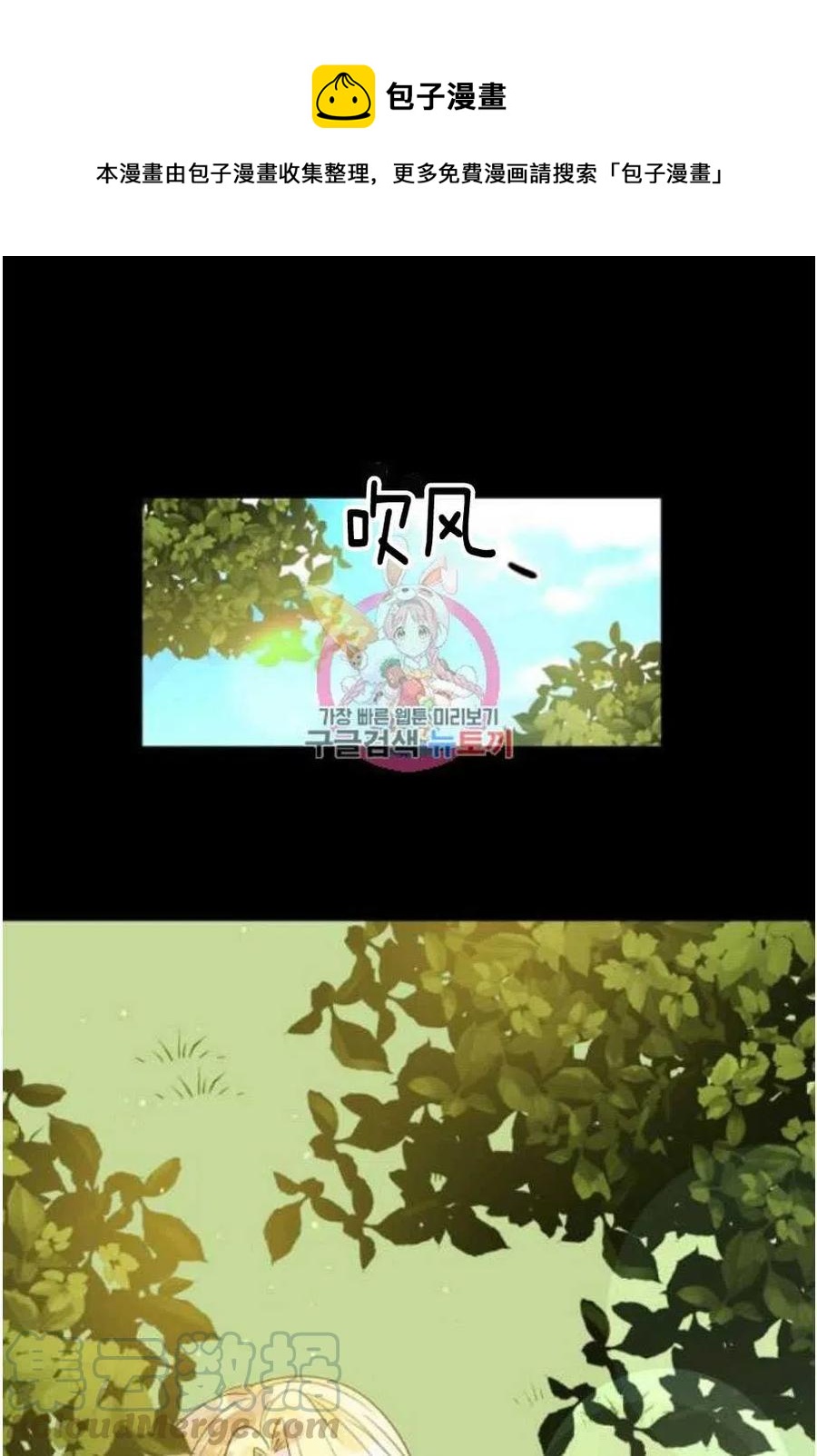 《恶毒的莉莉》第20话 第1页
