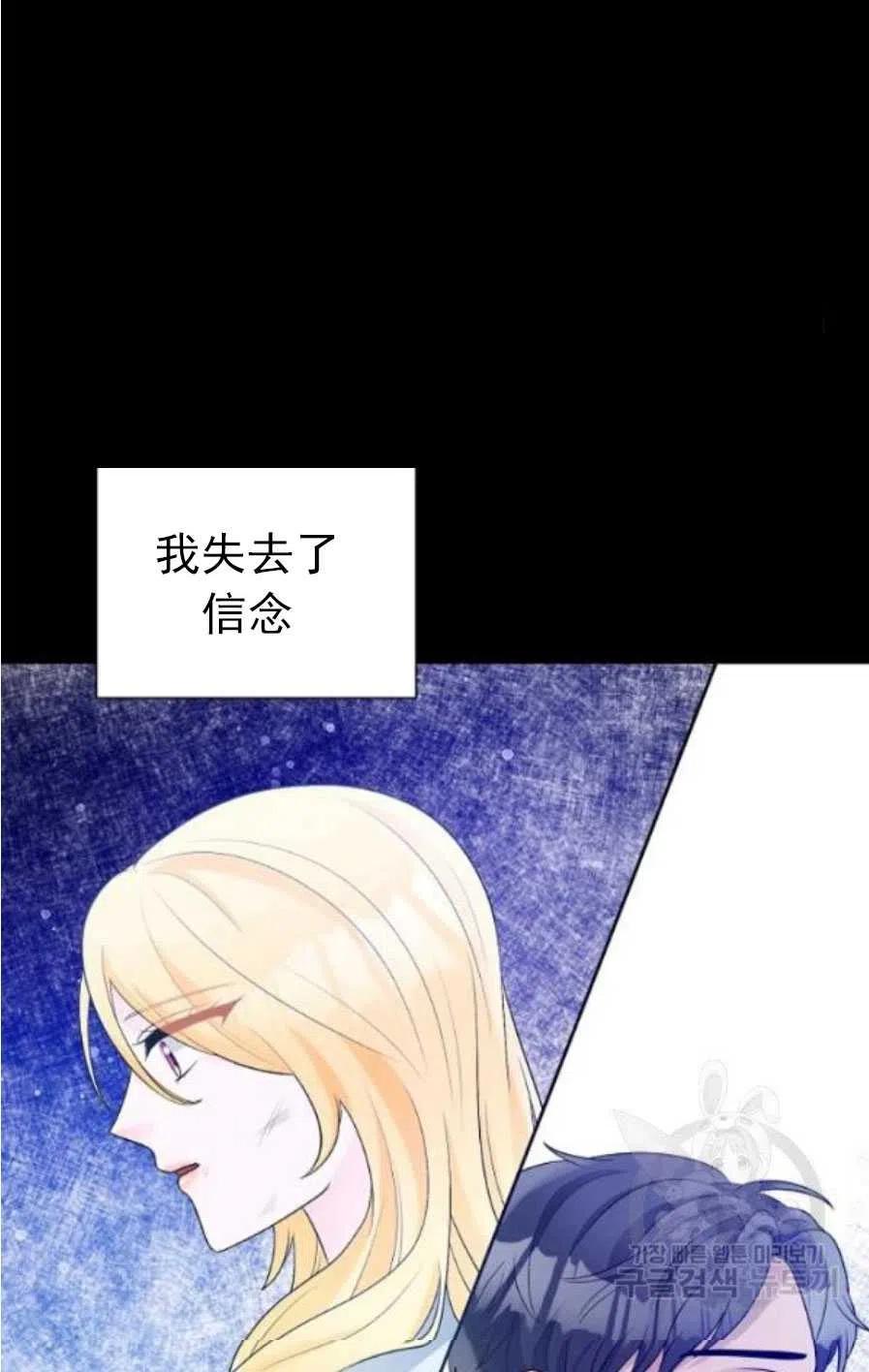 《恶毒的莉莉》第20话 第20页