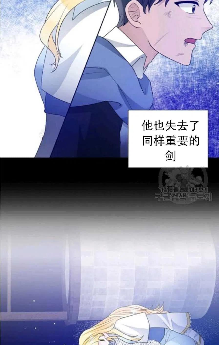 《恶毒的莉莉》第20话 第21页