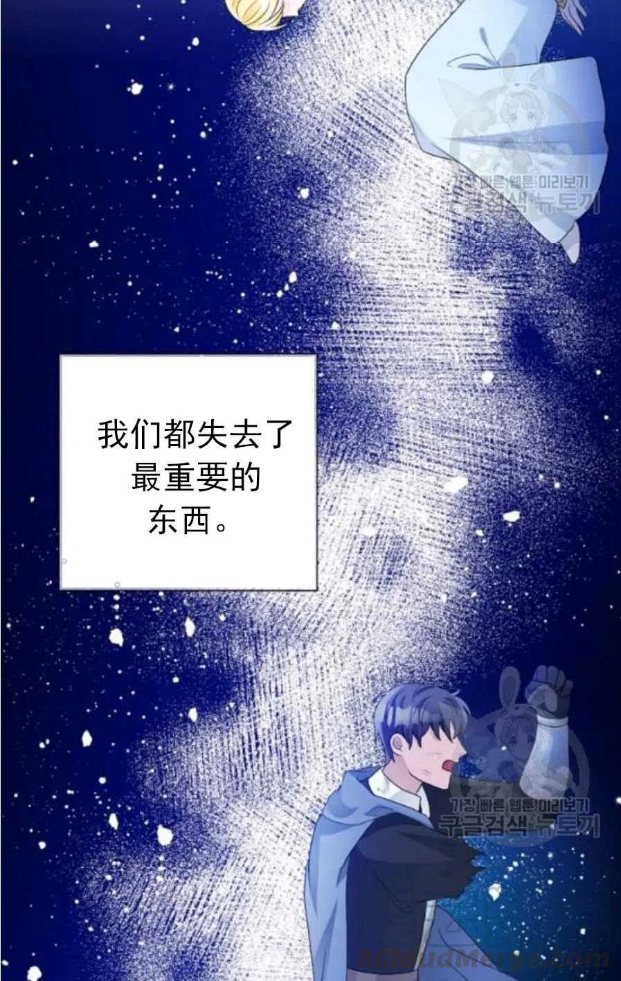 《恶毒的莉莉》第20话 第22页