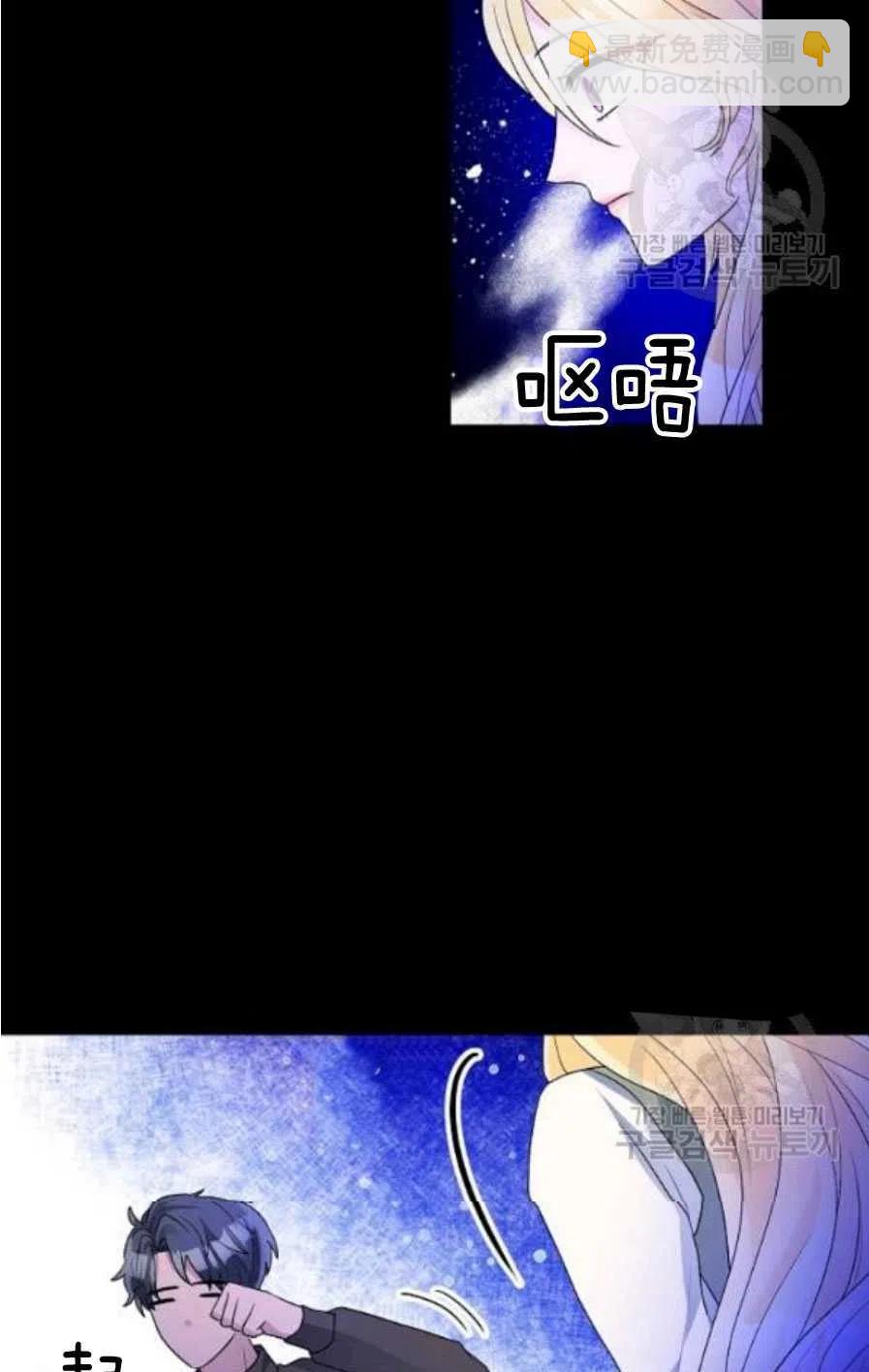 《恶毒的莉莉》第20话 第29页