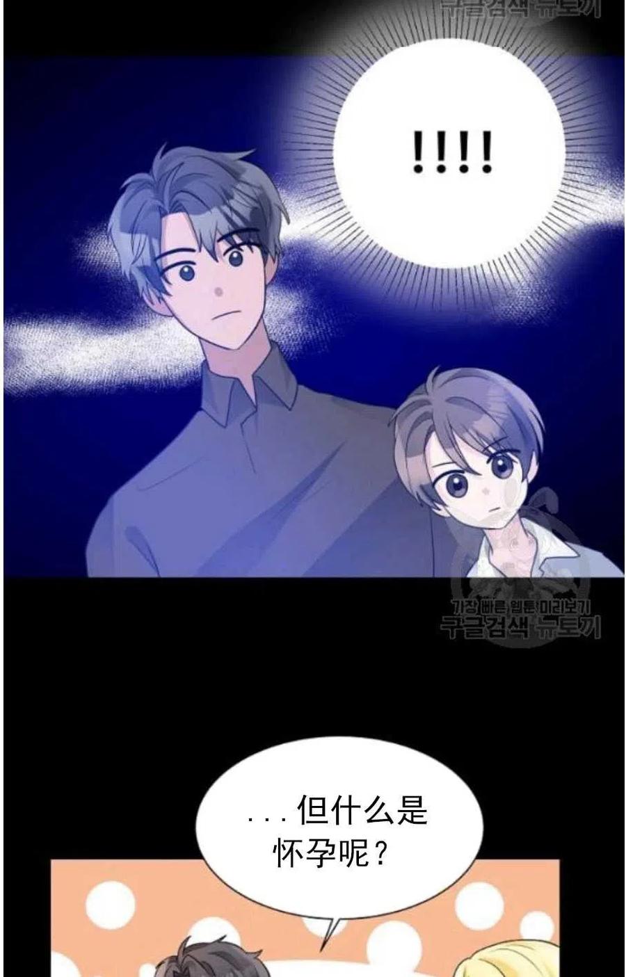 《恶毒的莉莉》第20话 第33页