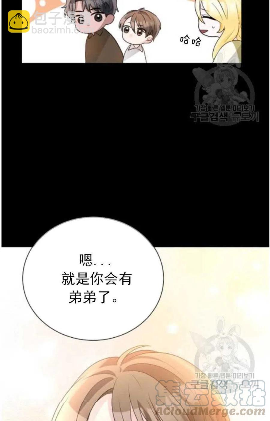 《恶毒的莉莉》第20话 第34页