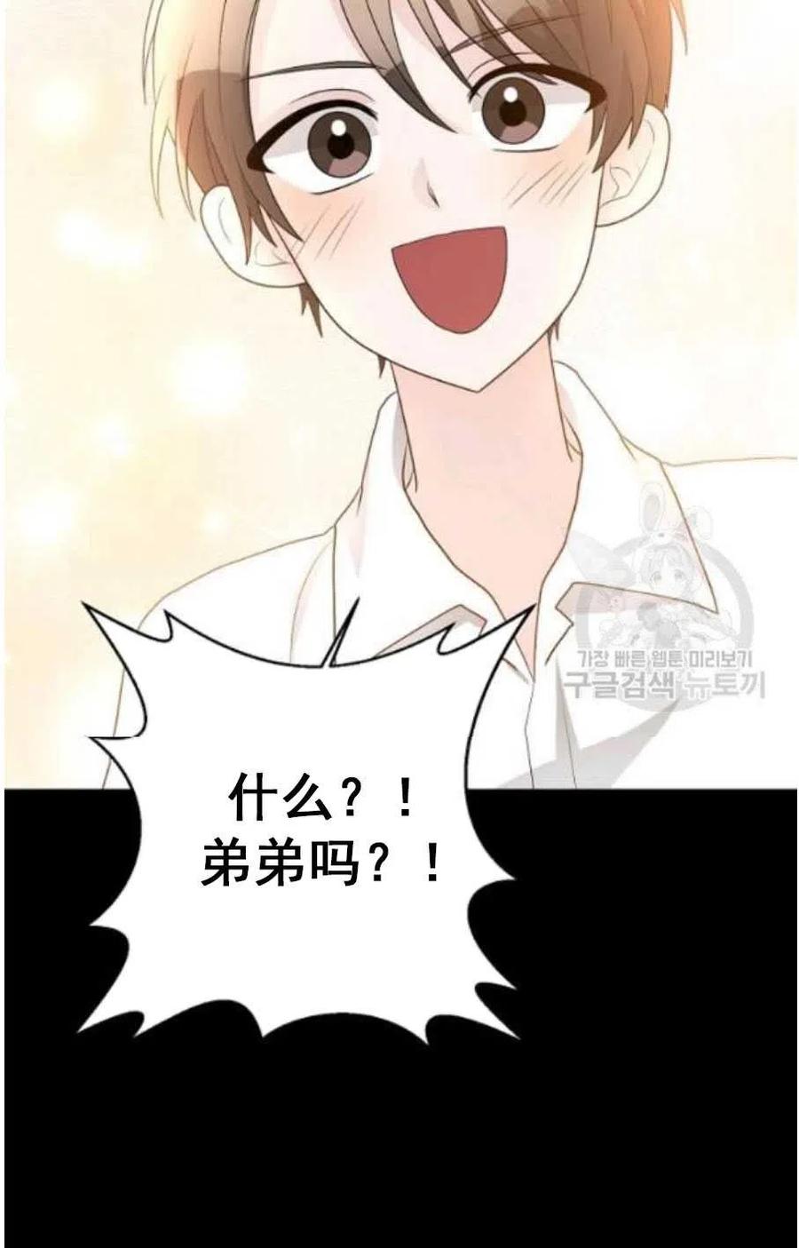 《恶毒的莉莉》第20话 第35页