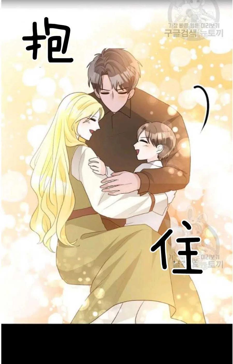 《恶毒的莉莉》第20话 第38页