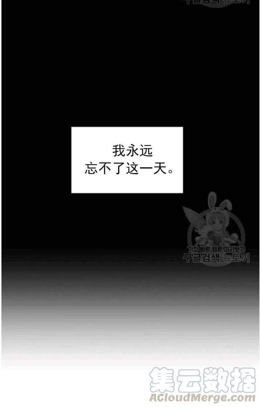 《恶毒的莉莉》第20话 第40页