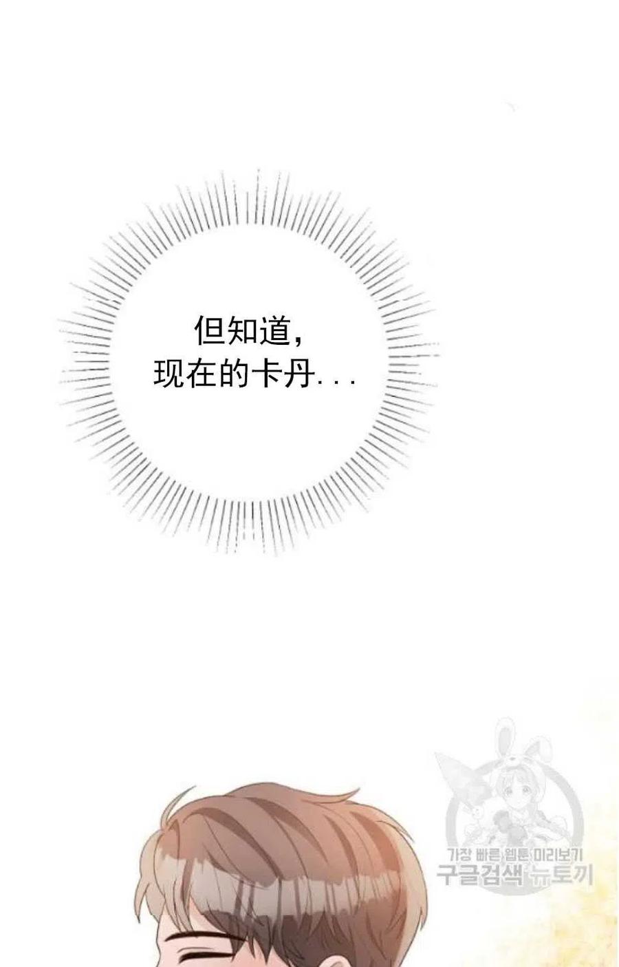 《恶毒的莉莉》第20话 第41页