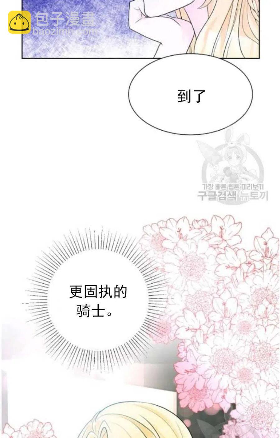 《恶毒的莉莉》第20话 第44页