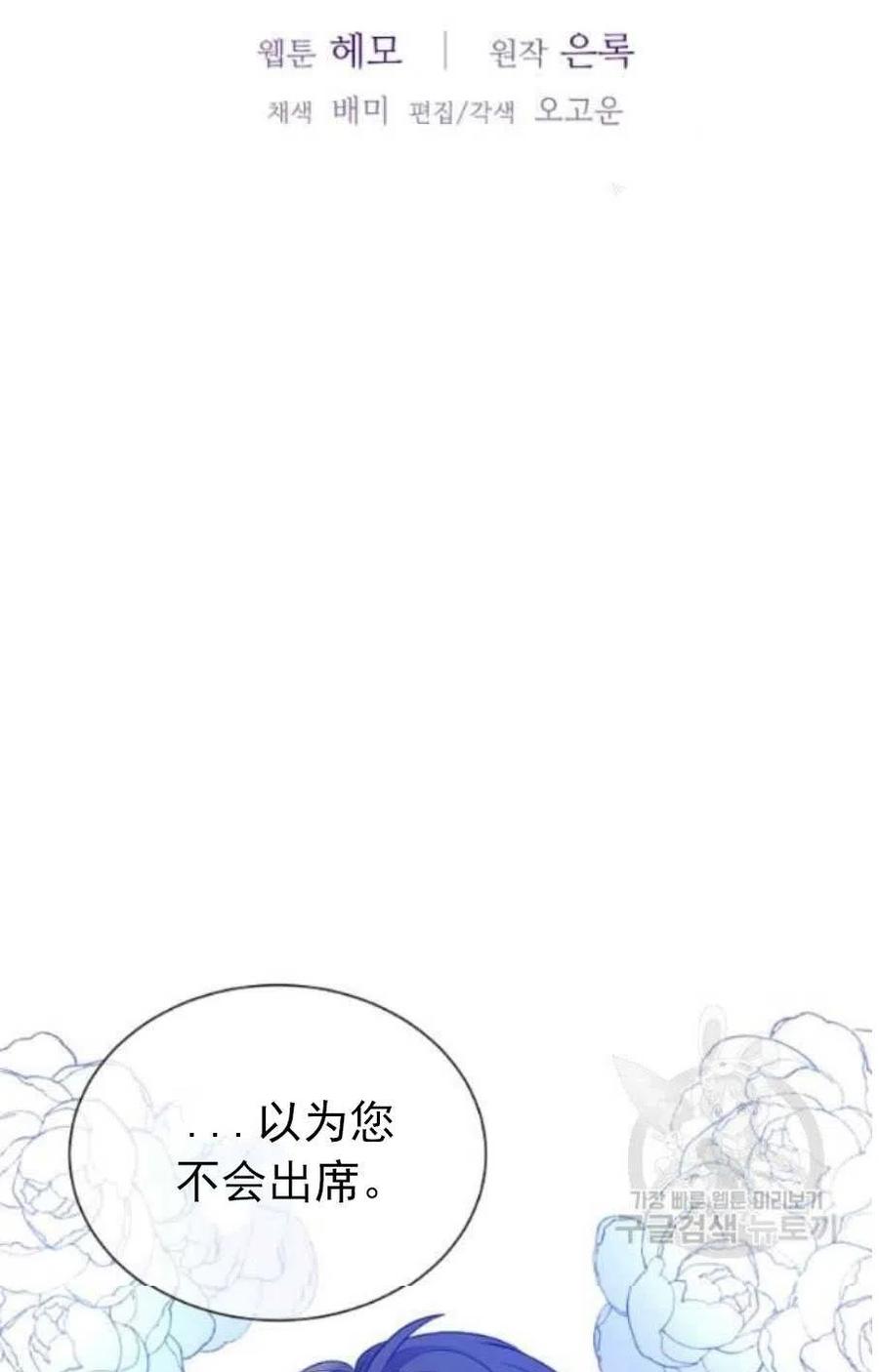 《恶毒的莉莉》第20话 第48页
