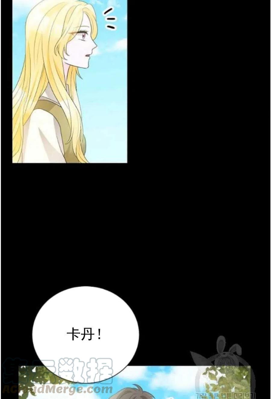 《恶毒的莉莉》第20话 第4页