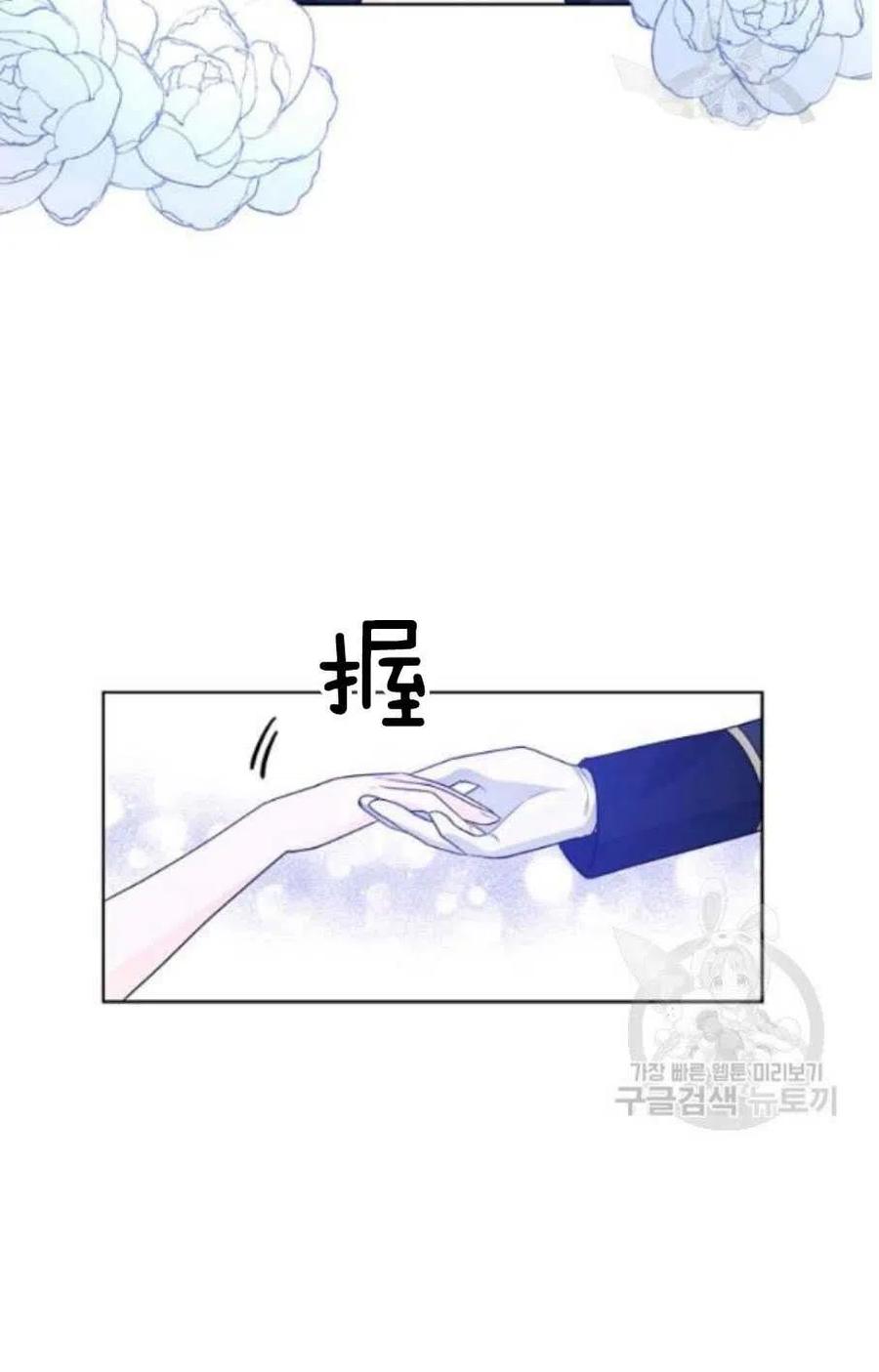 《恶毒的莉莉》第20话 第50页