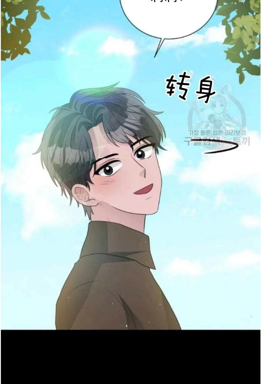 《恶毒的莉莉》第20话 第6页