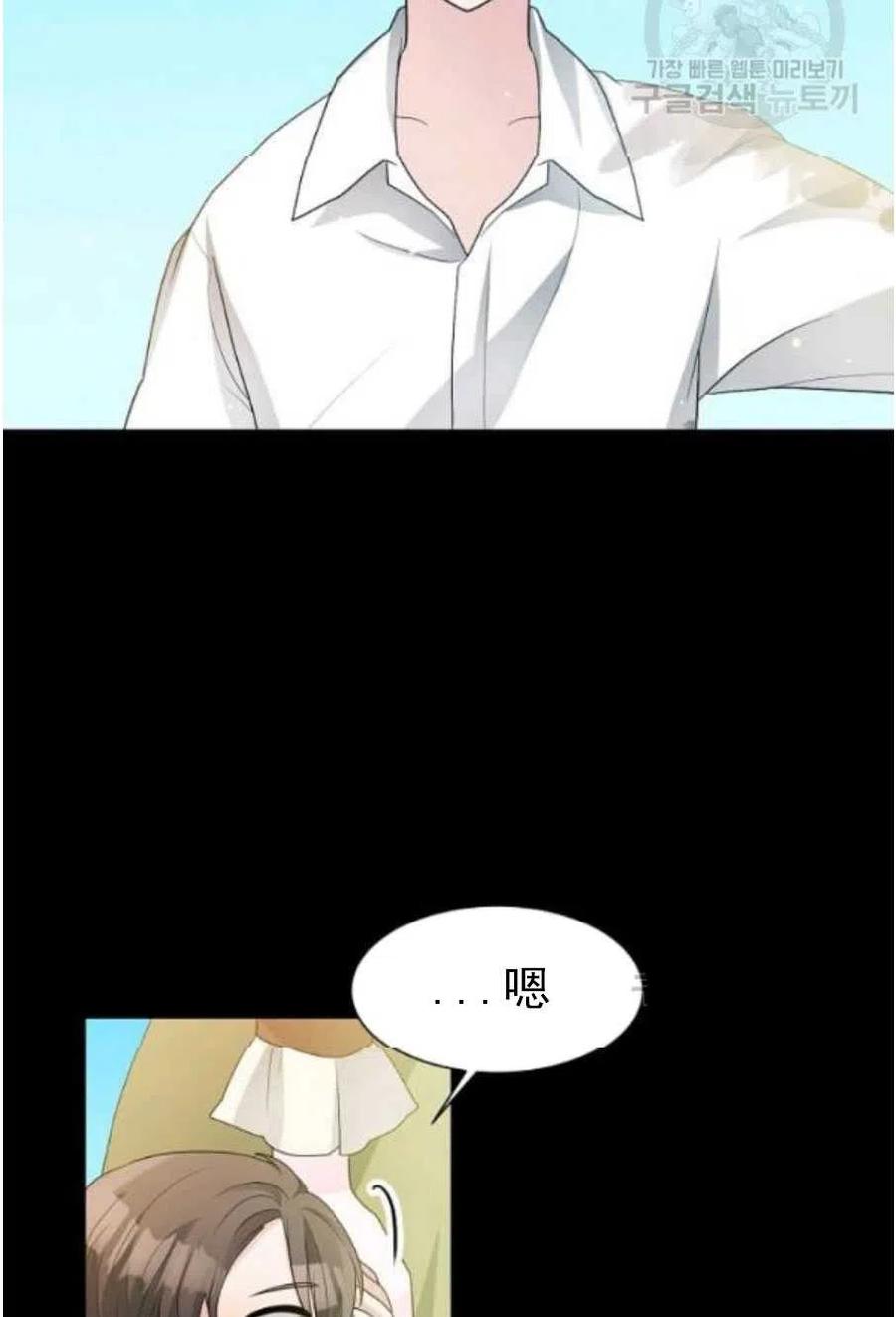 《恶毒的莉莉》第20话 第9页