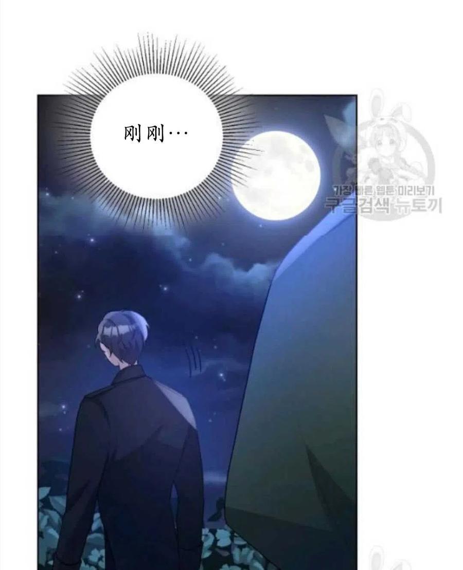 《恶毒的莉莉》第17话 第11页