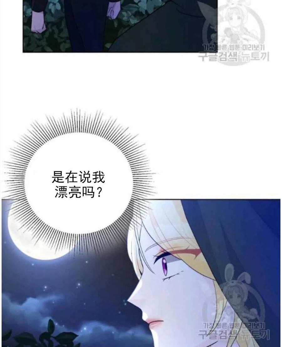 《恶毒的莉莉》第17话 第12页