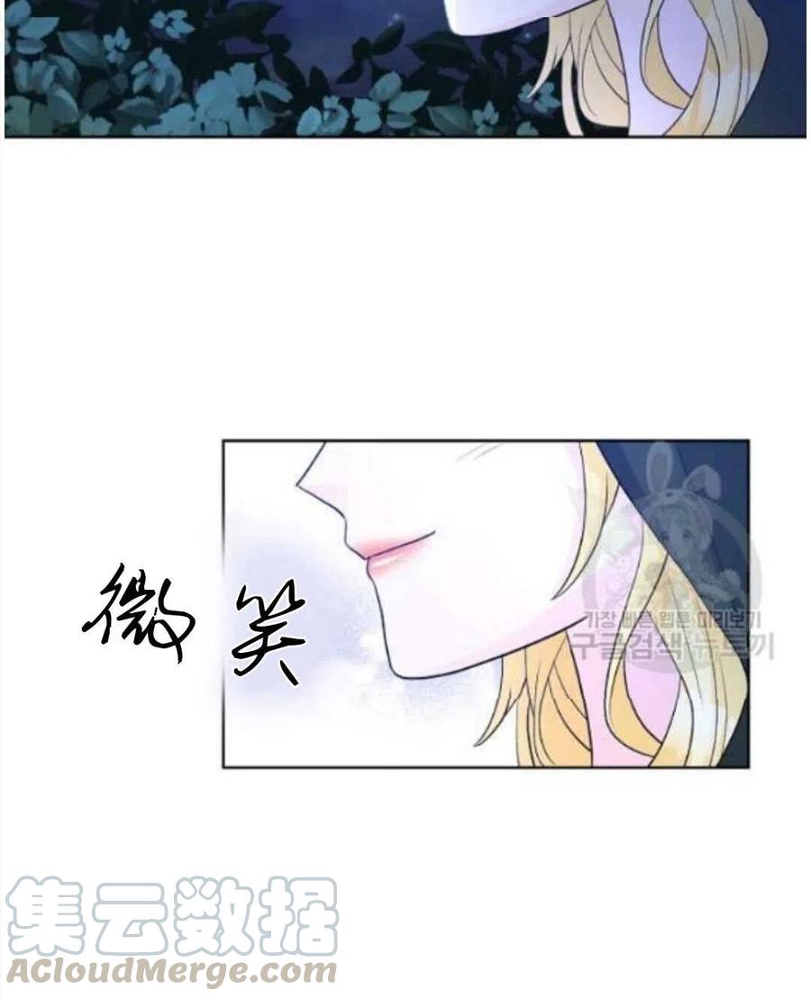 《恶毒的莉莉》第17话 第13页