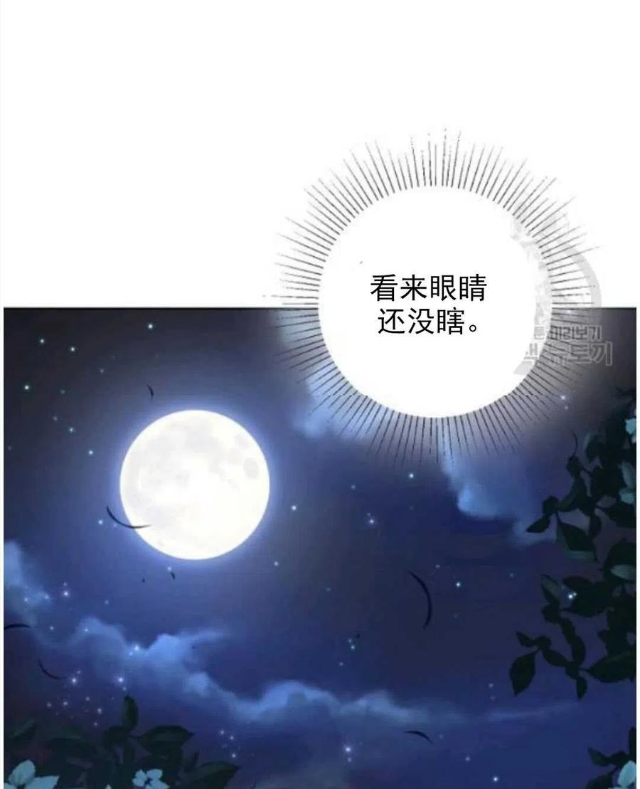 《恶毒的莉莉》第17话 第14页