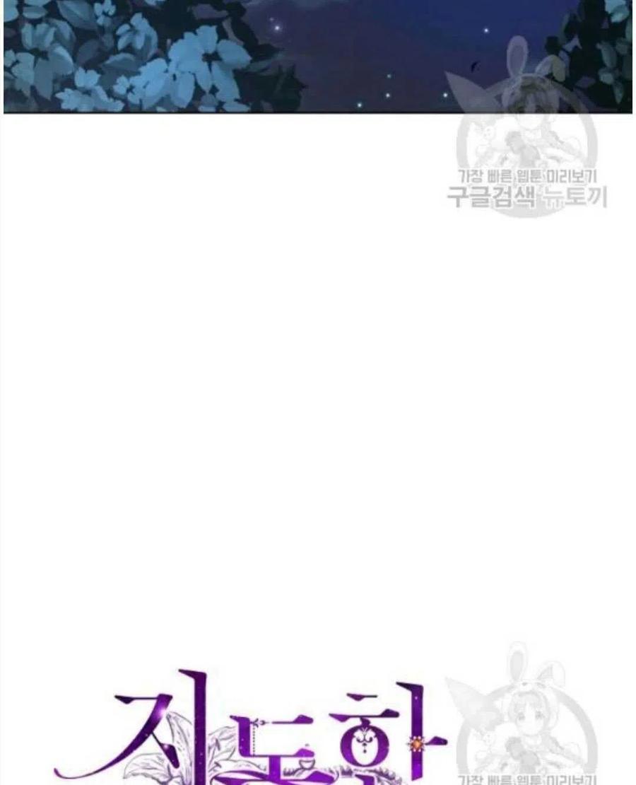 《恶毒的莉莉》第17话 第15页