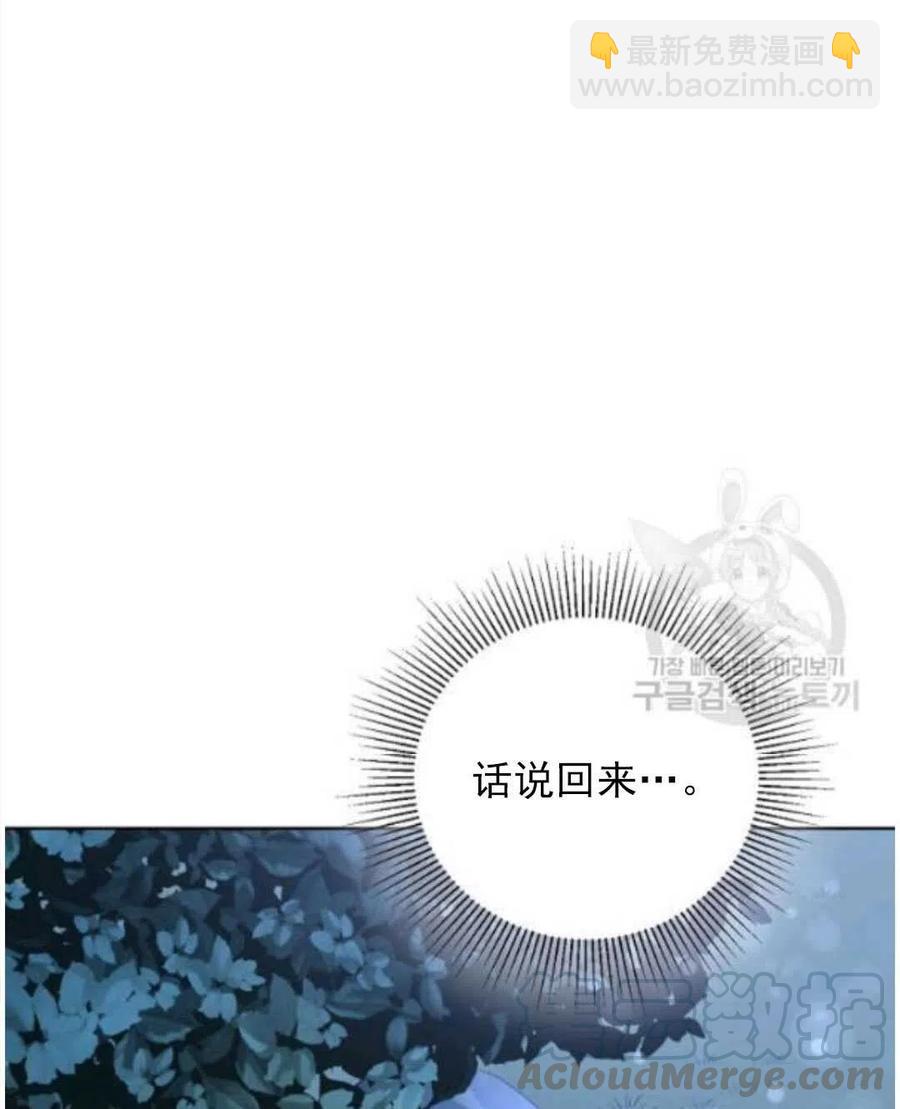 《恶毒的莉莉》第17话 第17页