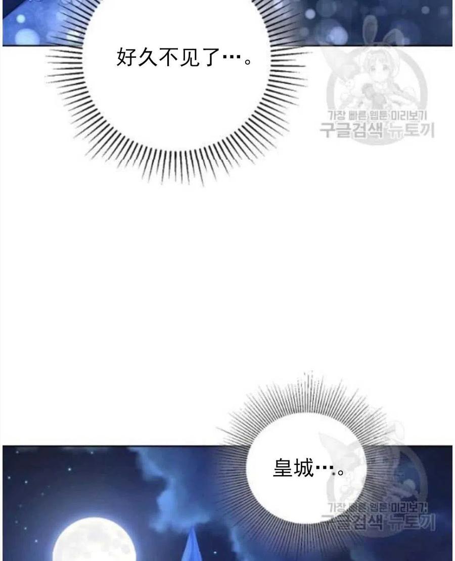 《恶毒的莉莉》第17话 第19页