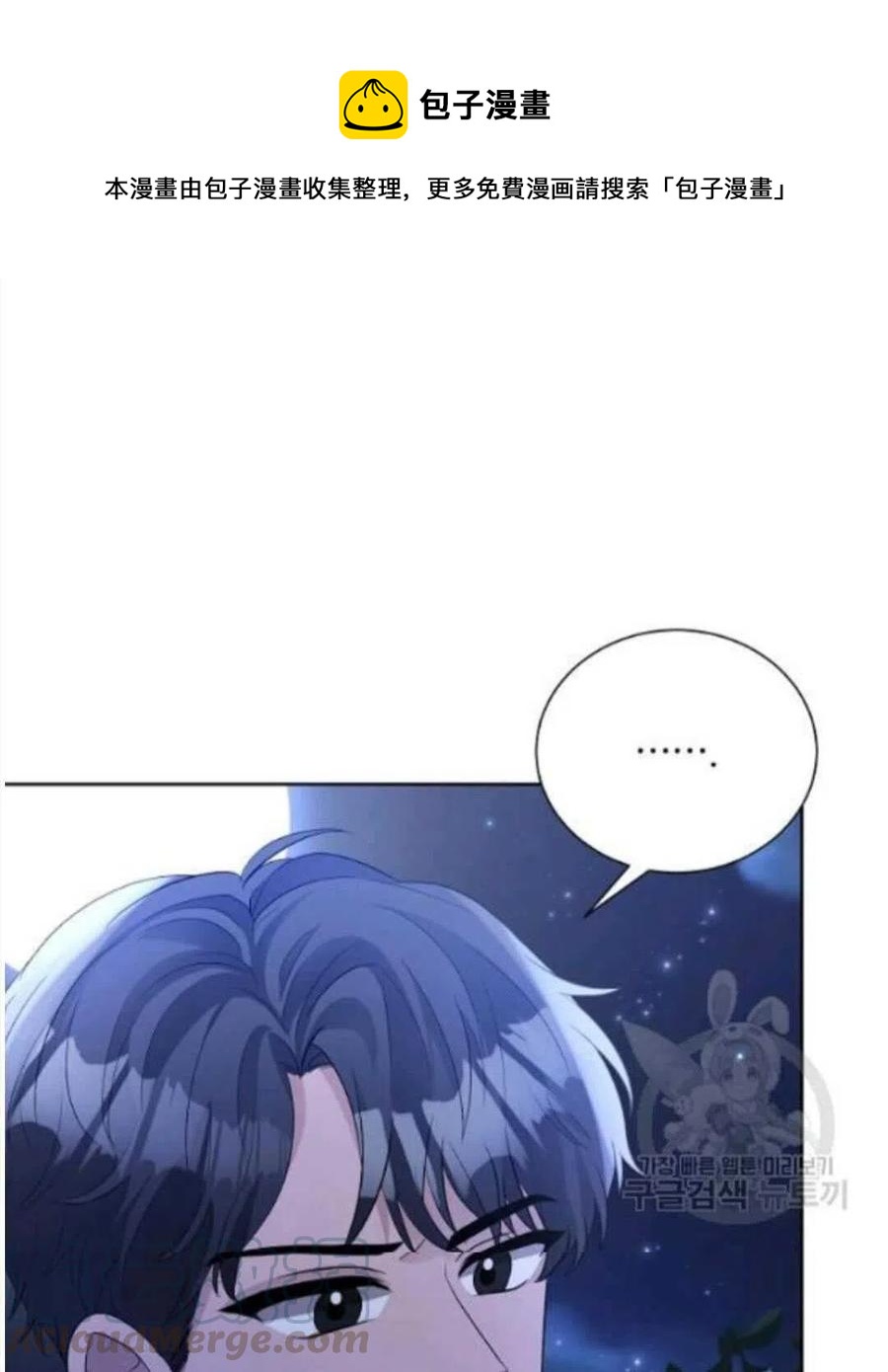 《恶毒的莉莉》第17话 第1页