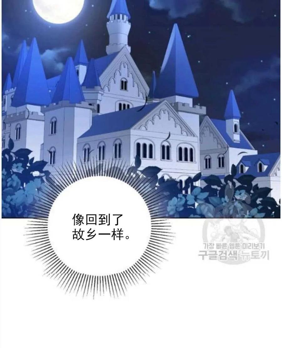 《恶毒的莉莉》第17话 第20页