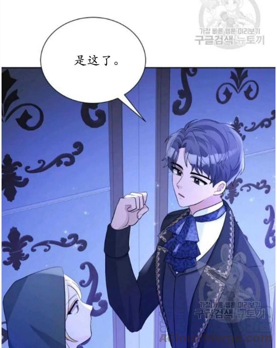 《恶毒的莉莉》第17话 第25页