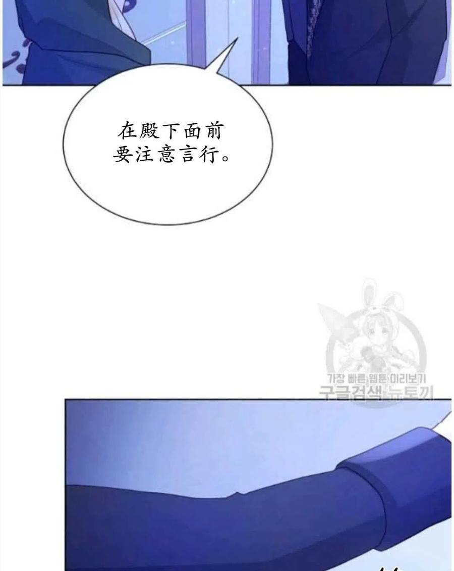 《恶毒的莉莉》第17话 第26页