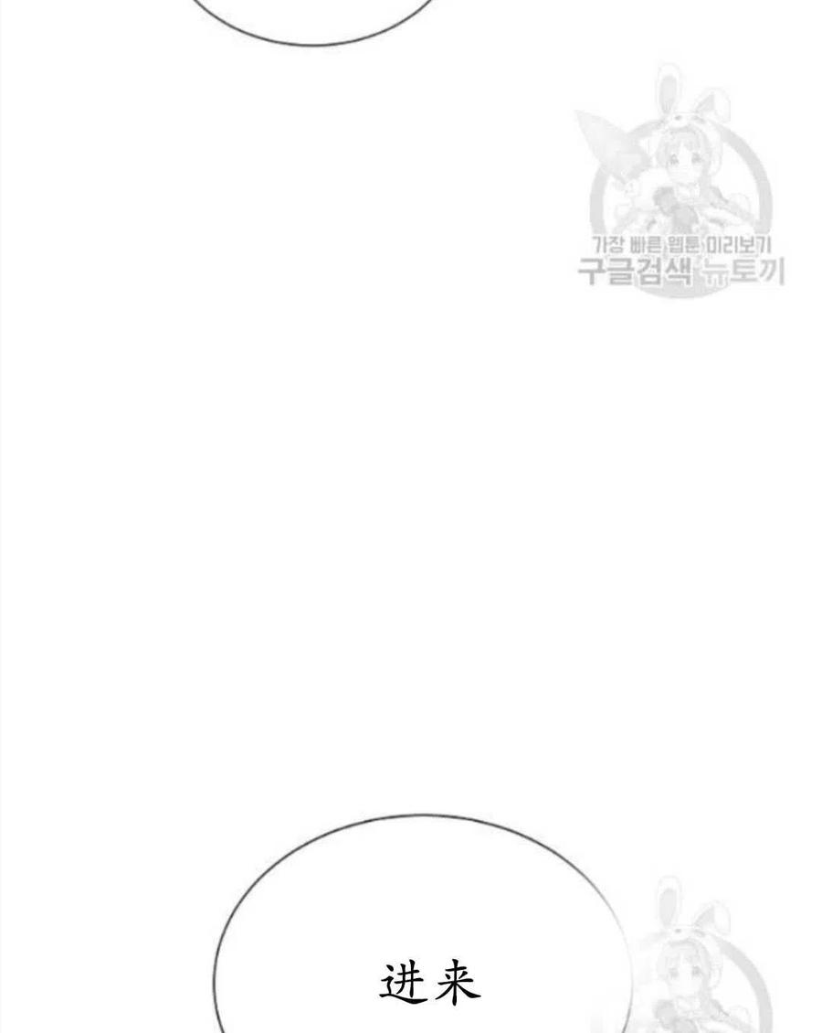 《恶毒的莉莉》第17话 第28页