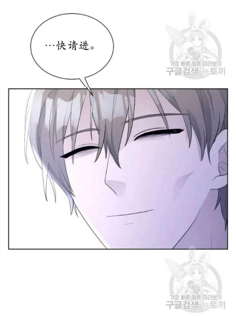 《恶毒的莉莉》第17话 第31页